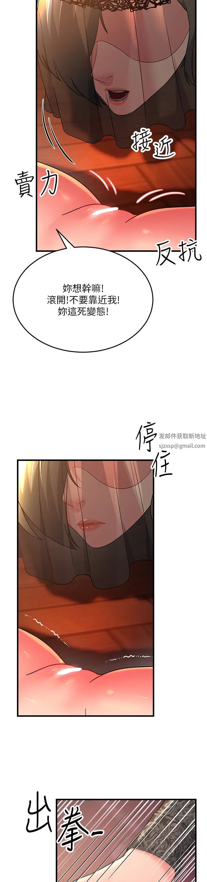 跑友变岳母第21話-折磨身心靈的快感