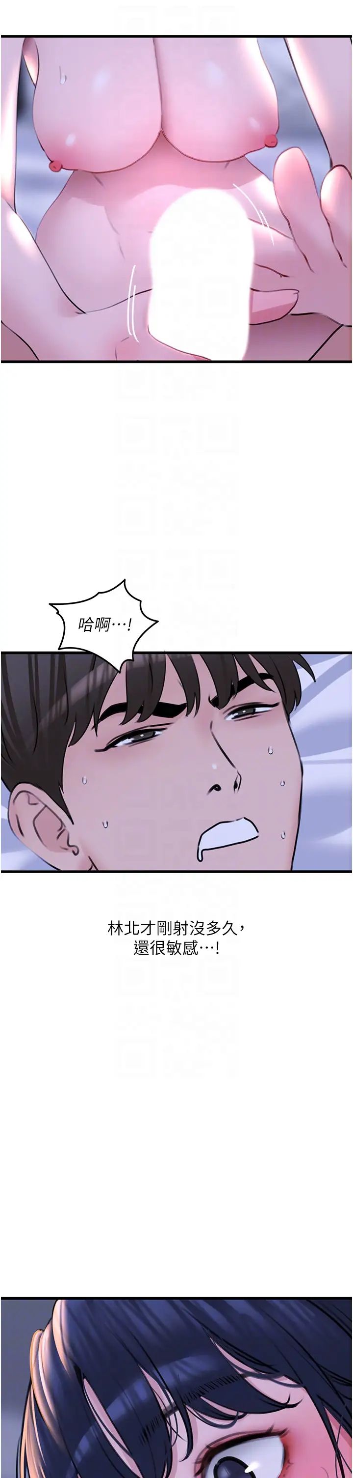 地表最屌卧底干员第20話-天然ㄟ尚甜