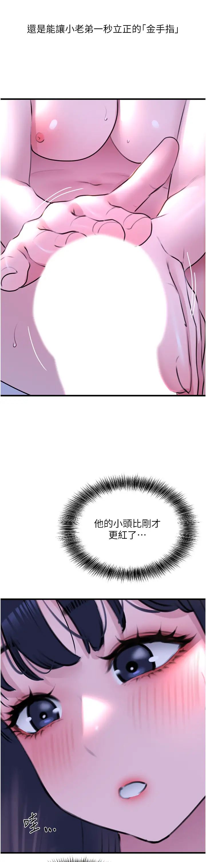 地表最屌卧底干员第20話-天然ㄟ尚甜