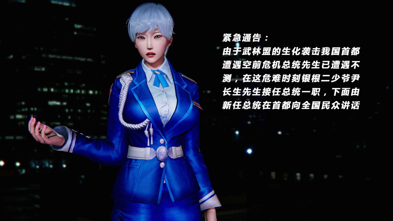 [3D]蝴蝶之殇第四季-罪城VICECITY第05话