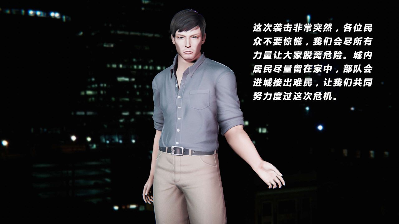 [3D]蝴蝶之殇第四季-罪城VICECITY第05话