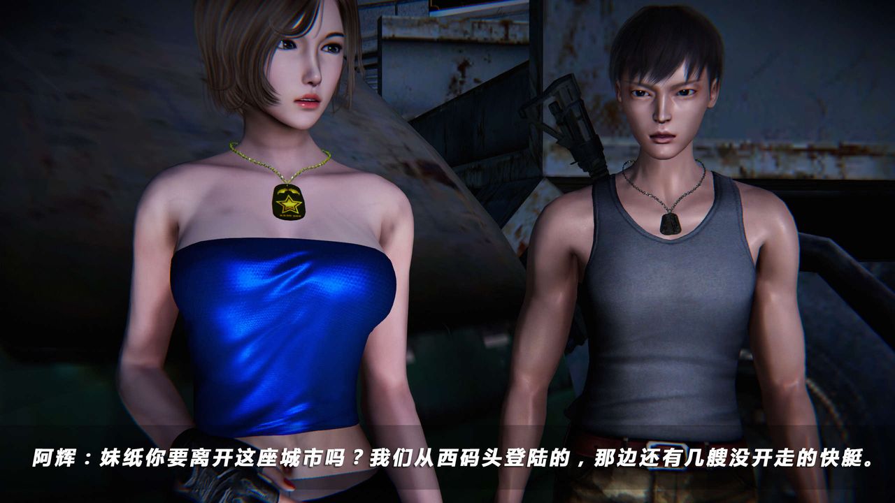 [3D]蝴蝶之殇第四季-罪城VICECITY第07话