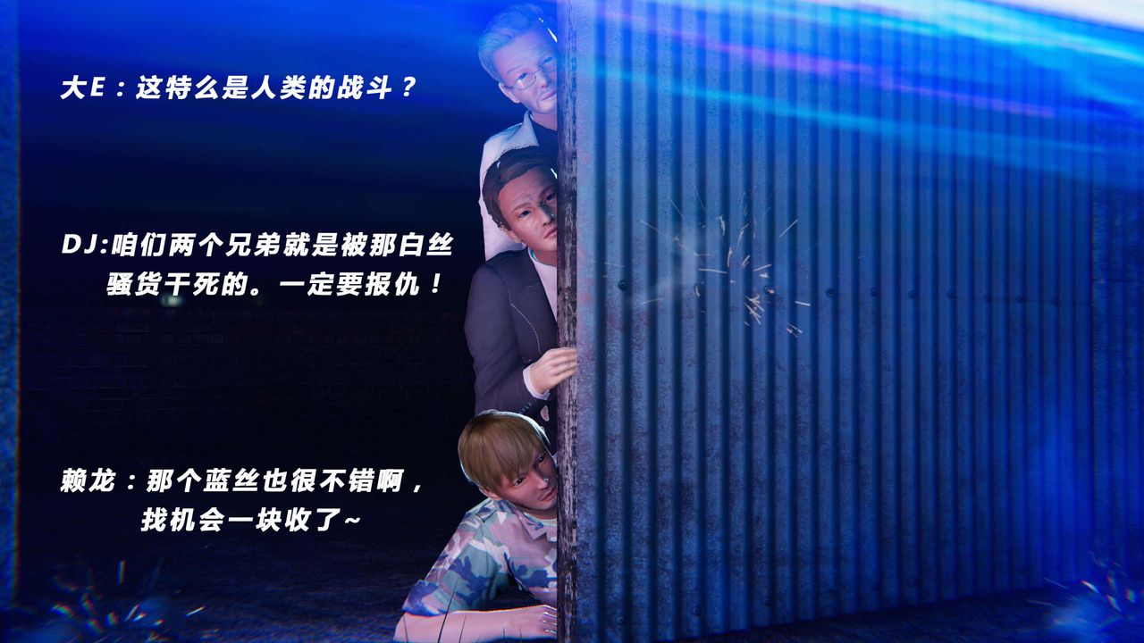 [3D]蝴蝶之殇第四季-罪城VICECITY第12话