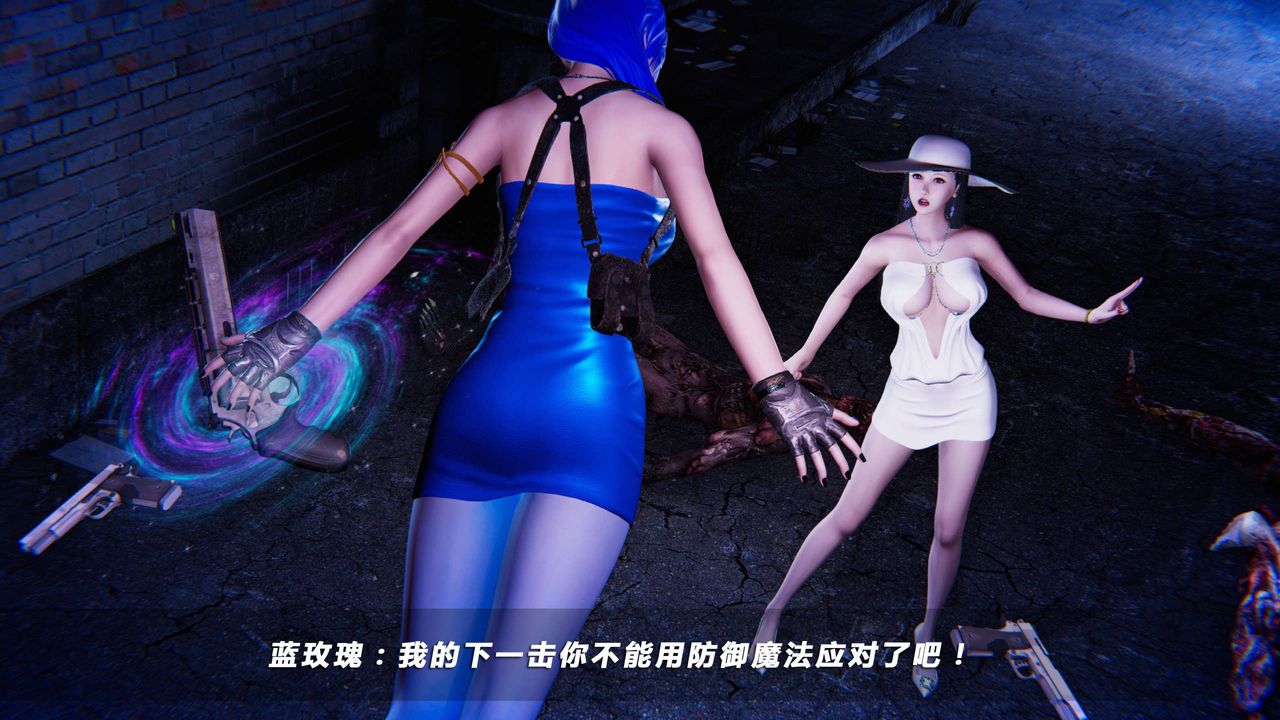 [3D]蝴蝶之殇第四季-罪城VICECITY第12话