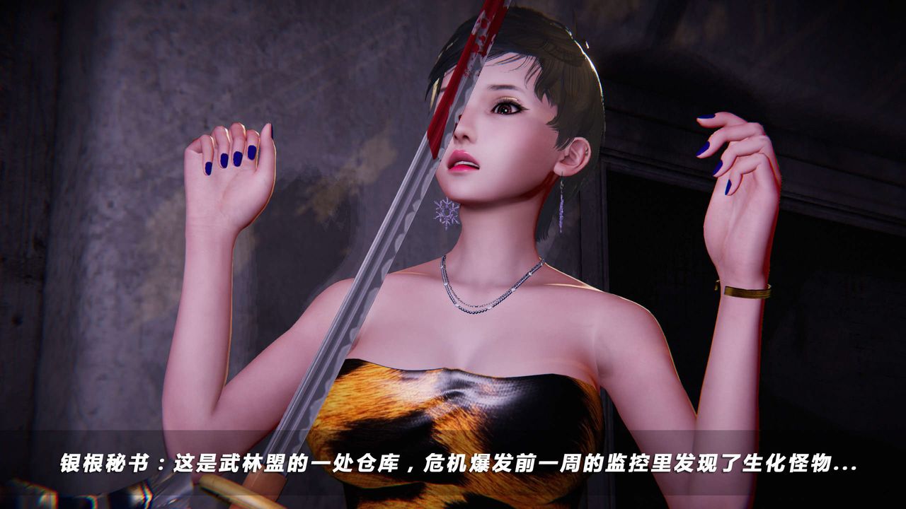 [3D]蝴蝶之殇第四季-罪城VICECITY第16话