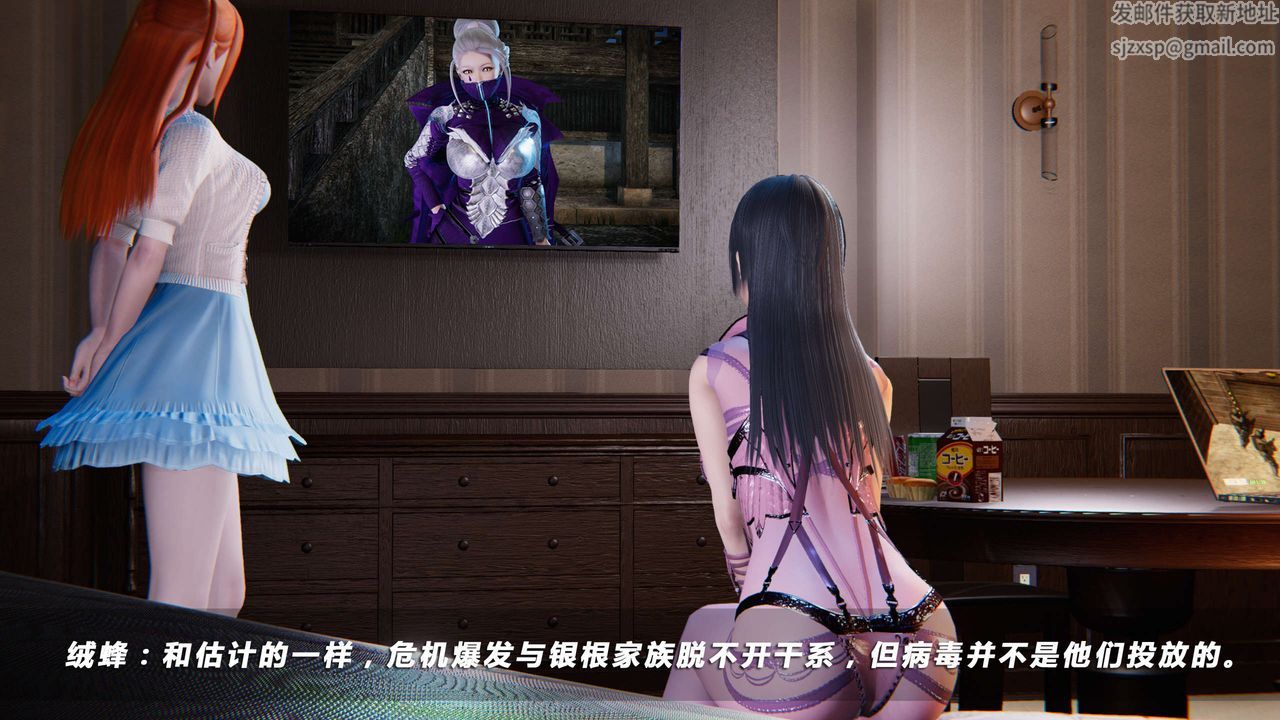 [3D]蝴蝶之殇第四季-罪城VICECITY第20话