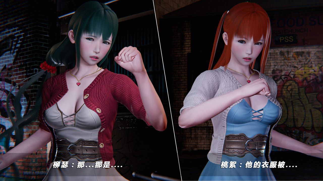 [3D]蝴蝶之殇第四季-罪城VICECITY第21话