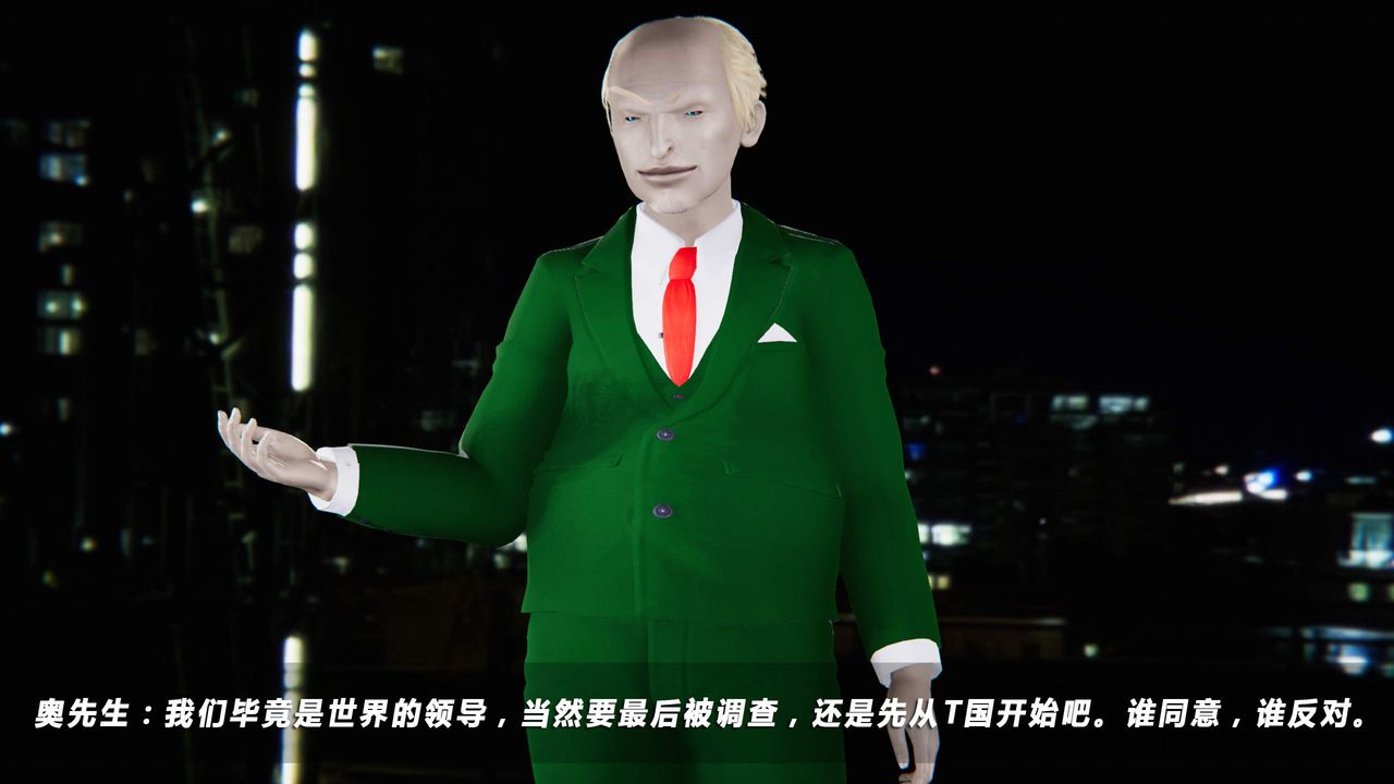 [3D]蝴蝶之殇第四季-罪城VICECITY第25话