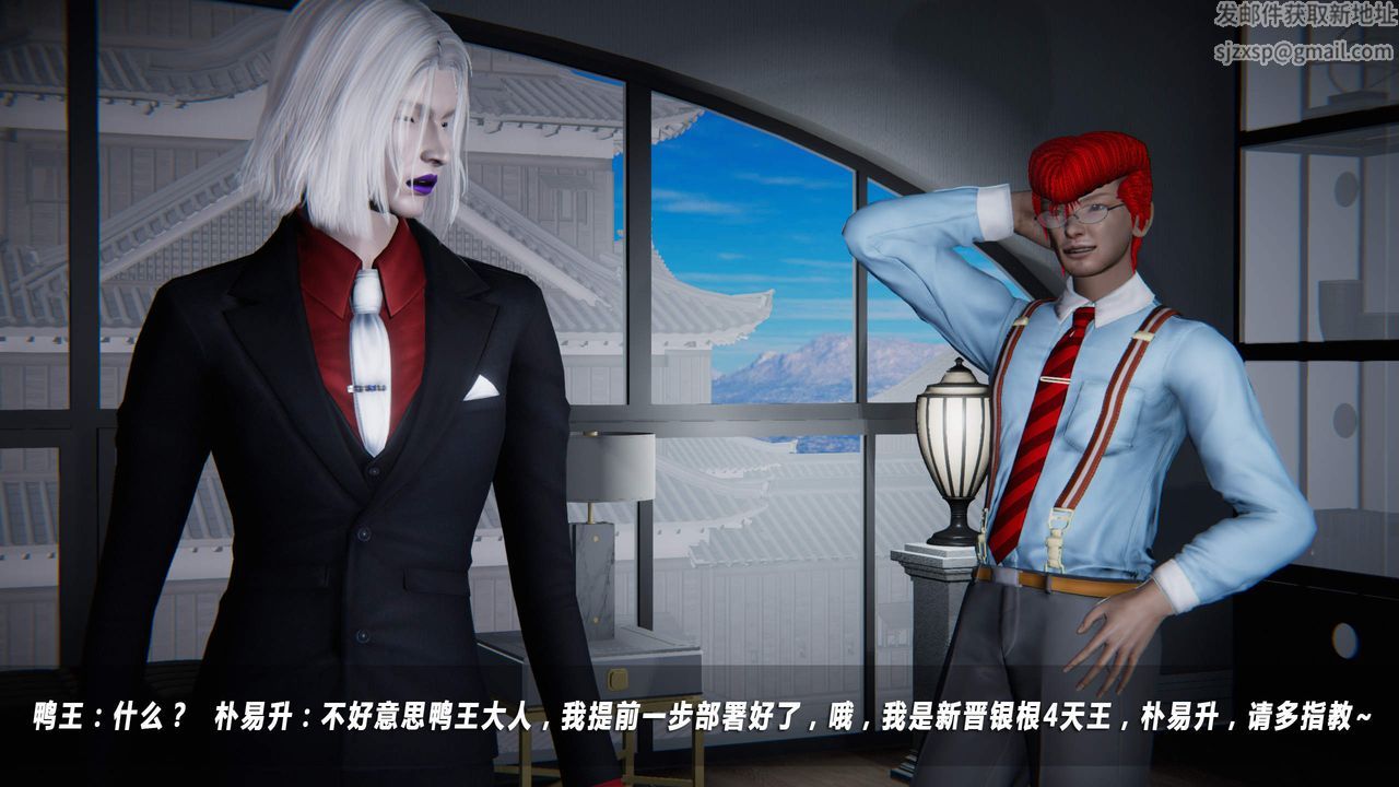 [3D]蝴蝶之殇第四季-罪城VICECITY第34话