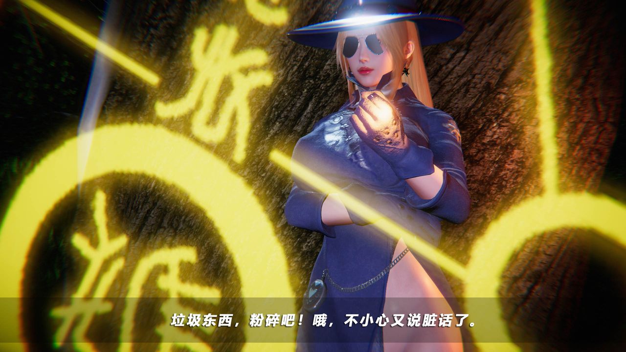 [3D]蝴蝶之殇第四季-罪城VICECITY第36话