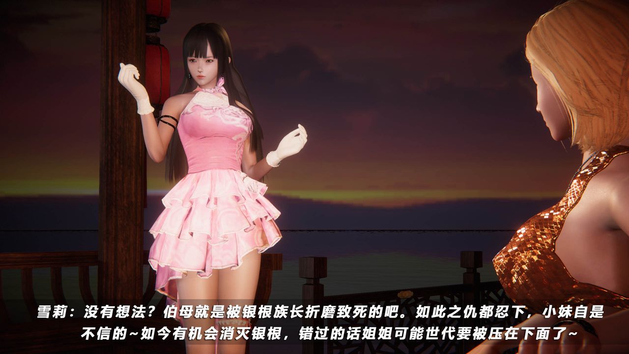 [3D]蝴蝶之殇第四季-罪城VICECITY第43话