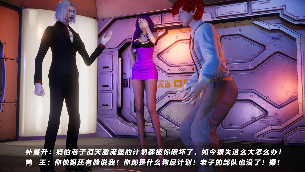 [3D]蝴蝶之殇第四季-罪城VICECITY第44话