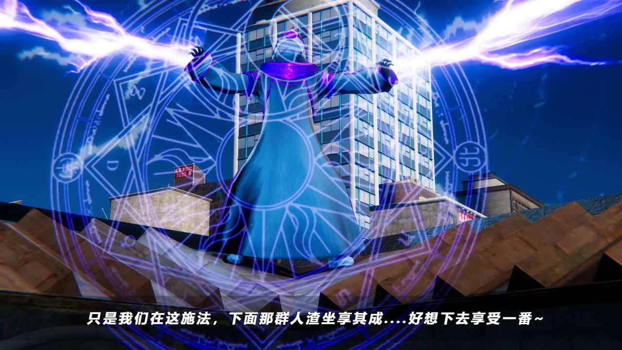 [3D]蝴蝶之殇第四季-罪城VICECITY第52话