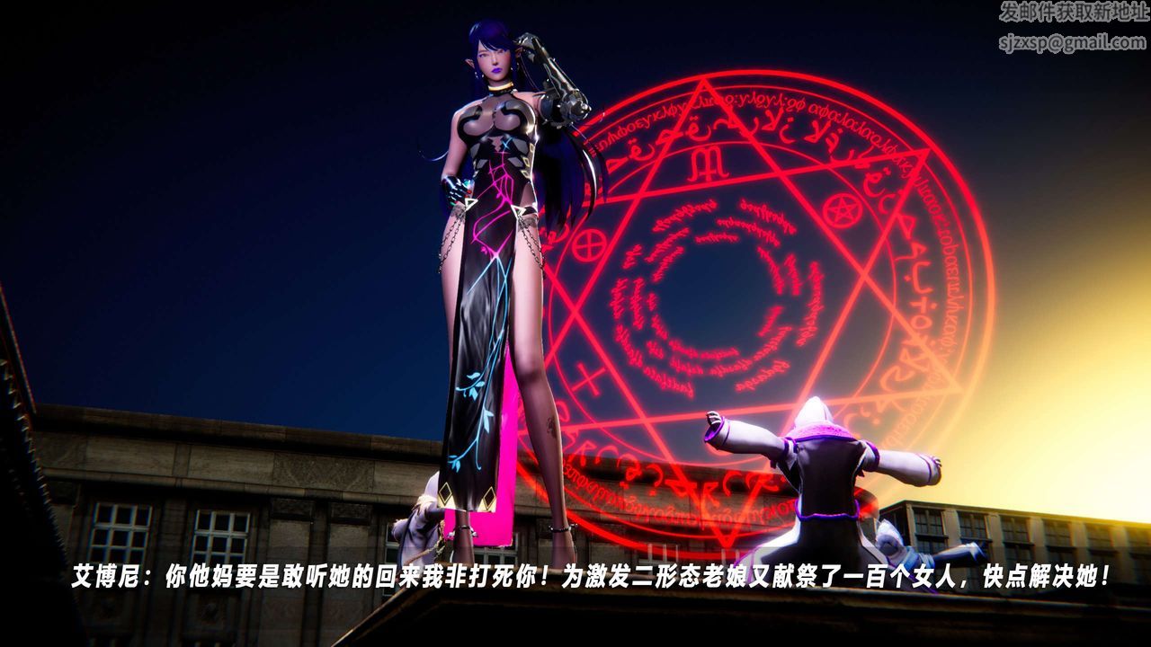 [3D]蝴蝶之殇第四季-罪城VICECITY第52话