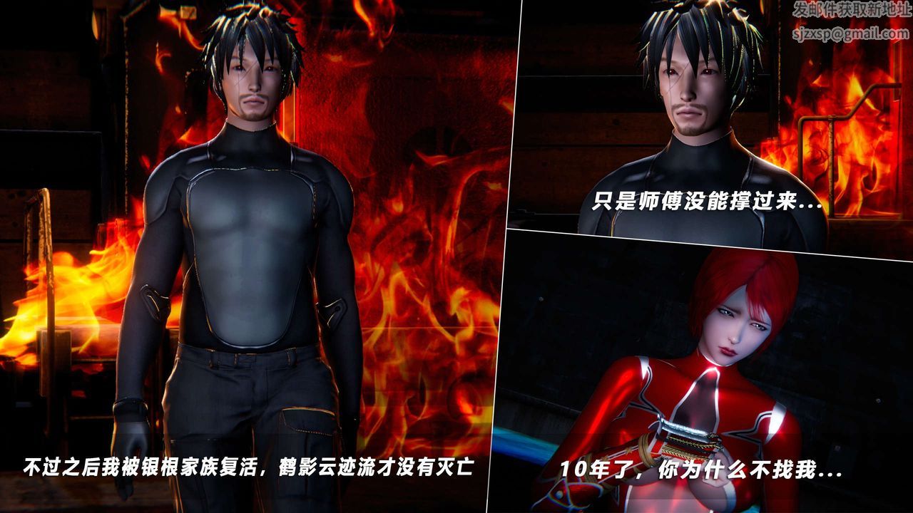 [3D]蝴蝶之殇第四季-罪城VICECITY第62话