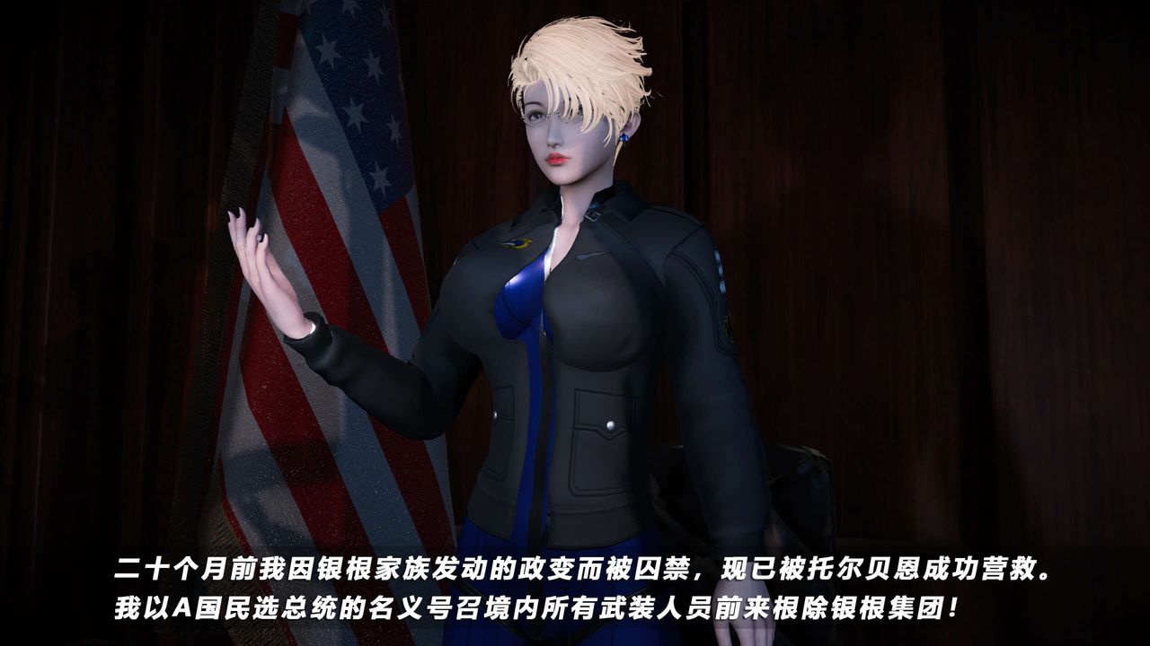 [3D]蝴蝶之殇第四季-罪城VICECITY第65话