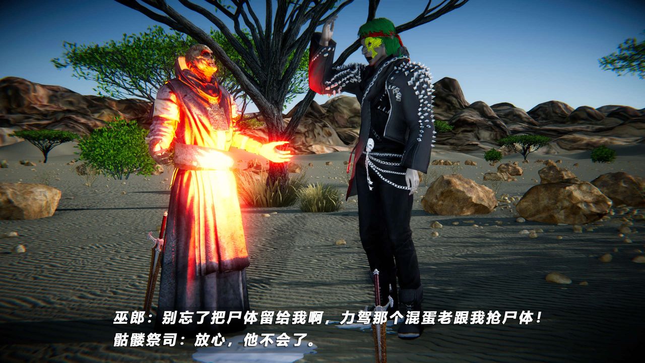 [3D]蝴蝶之殇第四季-罪城VICECITY第67话