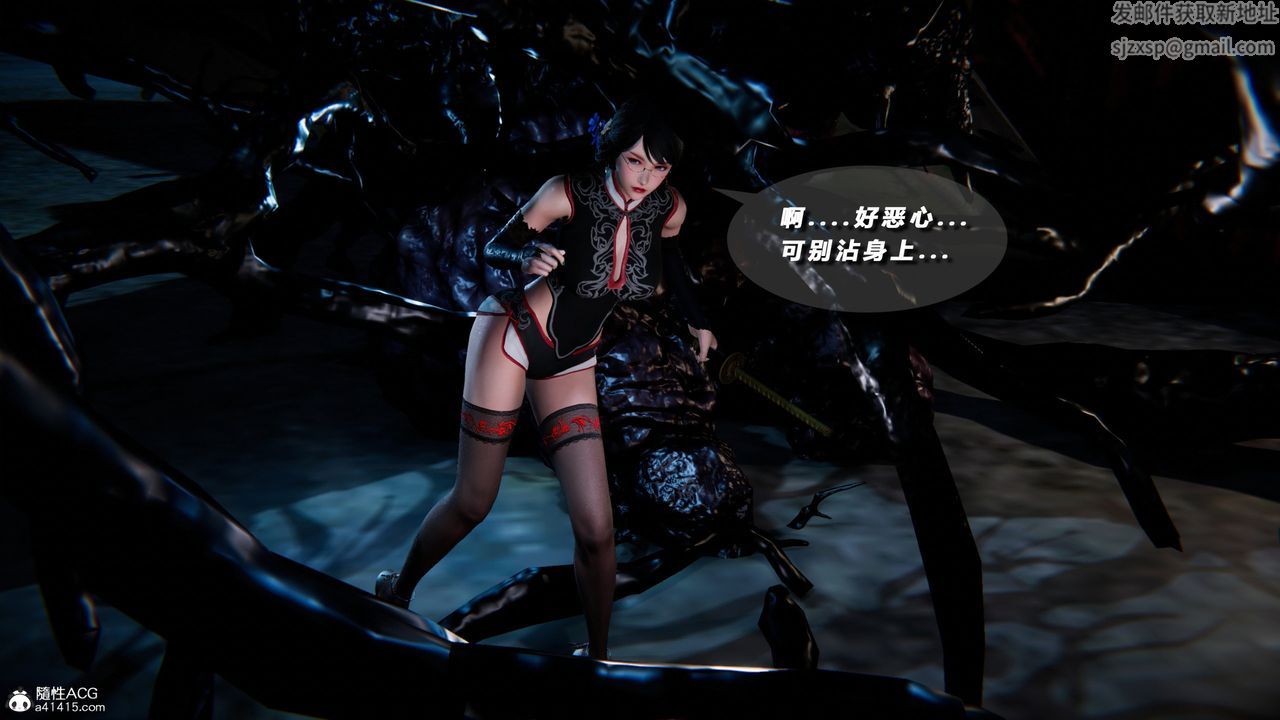 [3D]蝴蝶之殇第四季-罪城VICECITY第71话