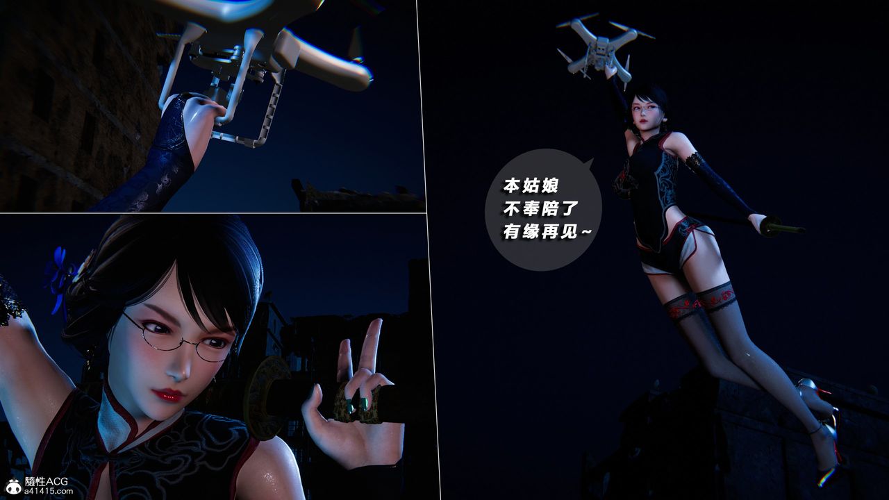 [3D]蝴蝶之殇第四季-罪城VICECITY第71话