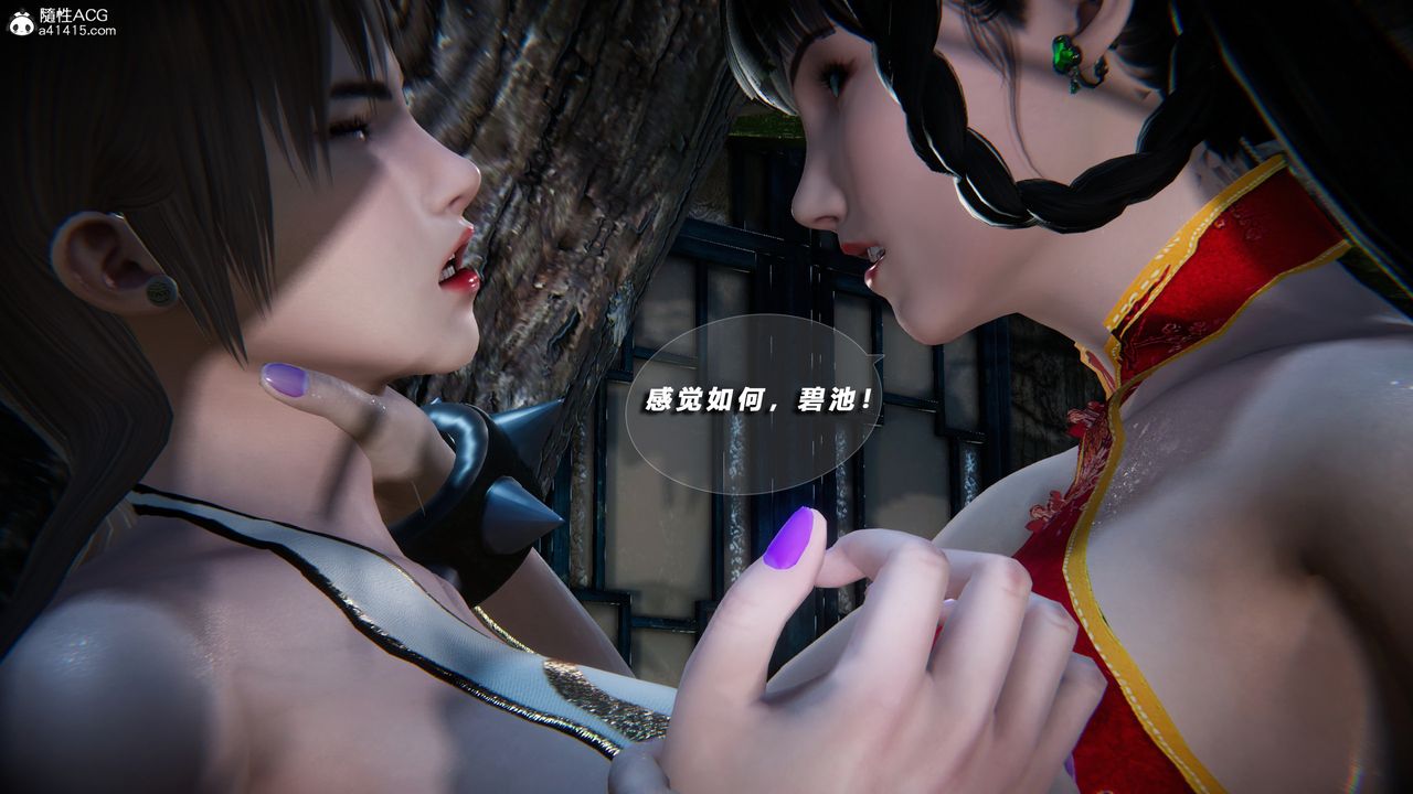 [3D]蝴蝶之殇第四季-罪城VICECITY第73话