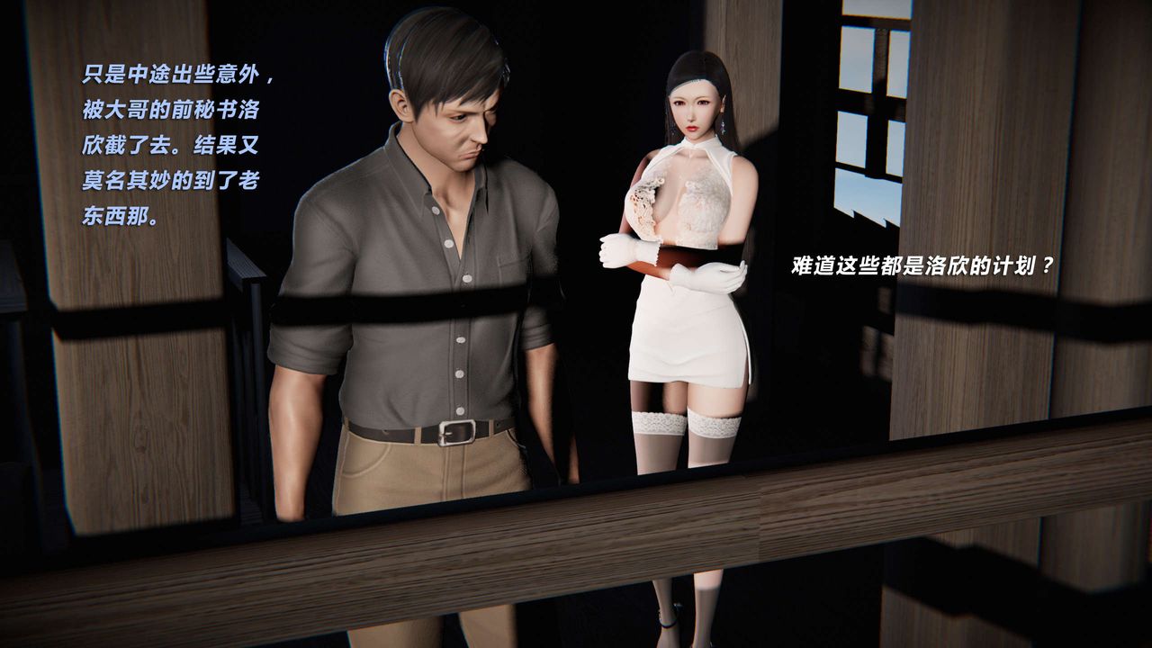 [3D]蝴蝶之殇第三季-復仇之影第07话