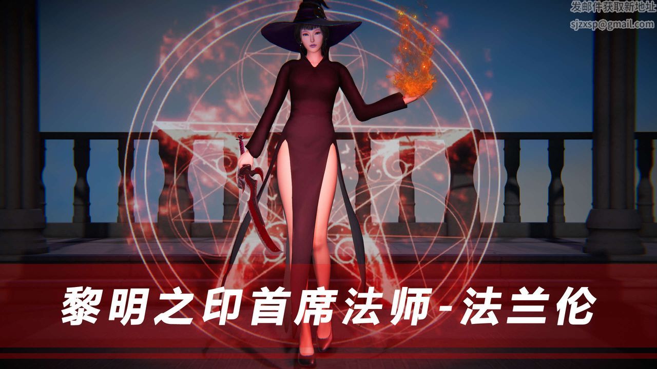 [3D]蝴蝶之殇第三季-復仇之影第19话