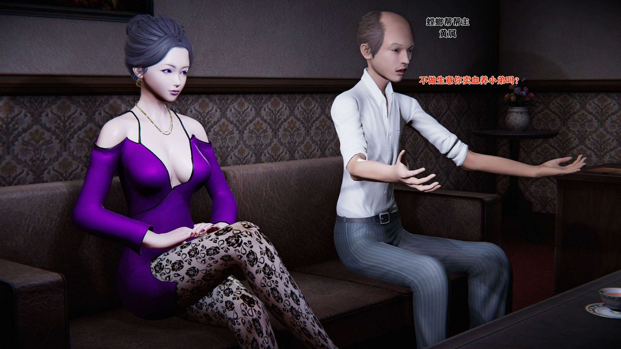 [3D]蝴蝶之殇第二季第02话