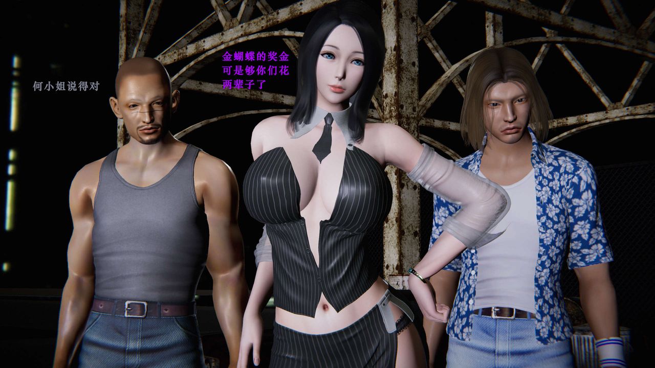 [3D]蝴蝶之殇第二季第06话