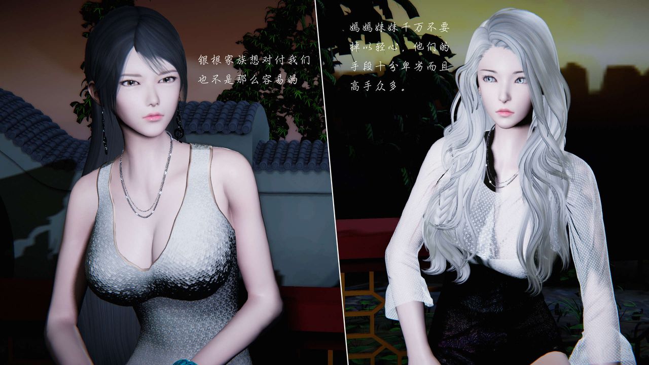 [3D]蝴蝶之殇第二季第14话