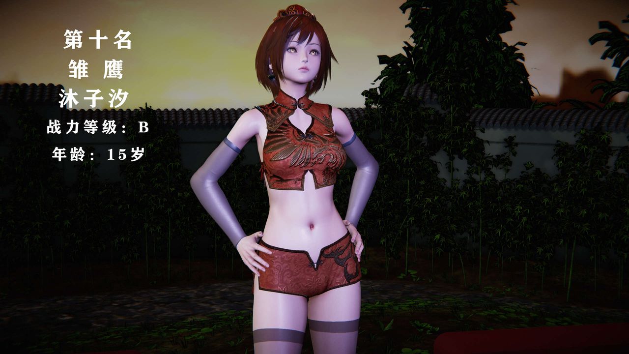 [3D]蝴蝶之殇第二季第14话