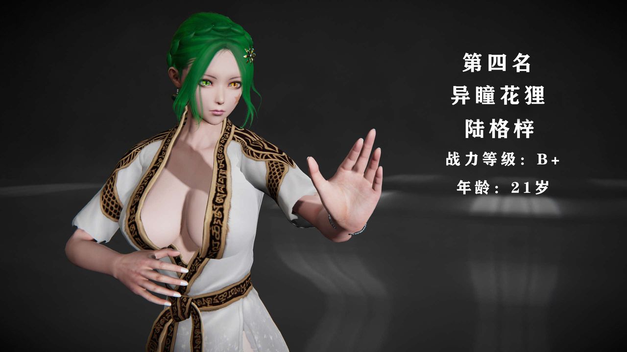 [3D]蝴蝶之殇第二季第14话