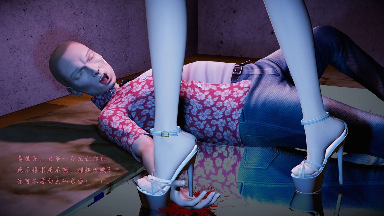 [3D]蝴蝶之殇第二季第16话