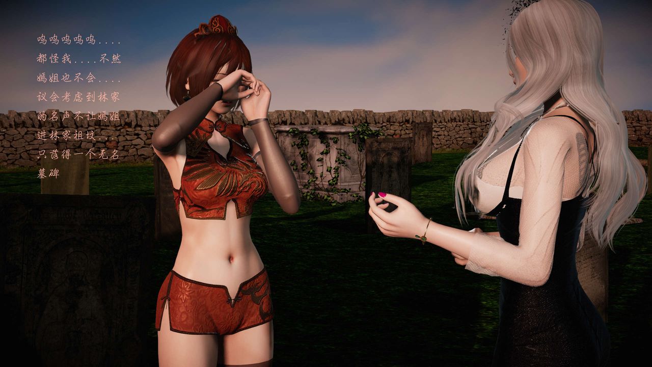 [3D]蝴蝶之殤第二季第18話