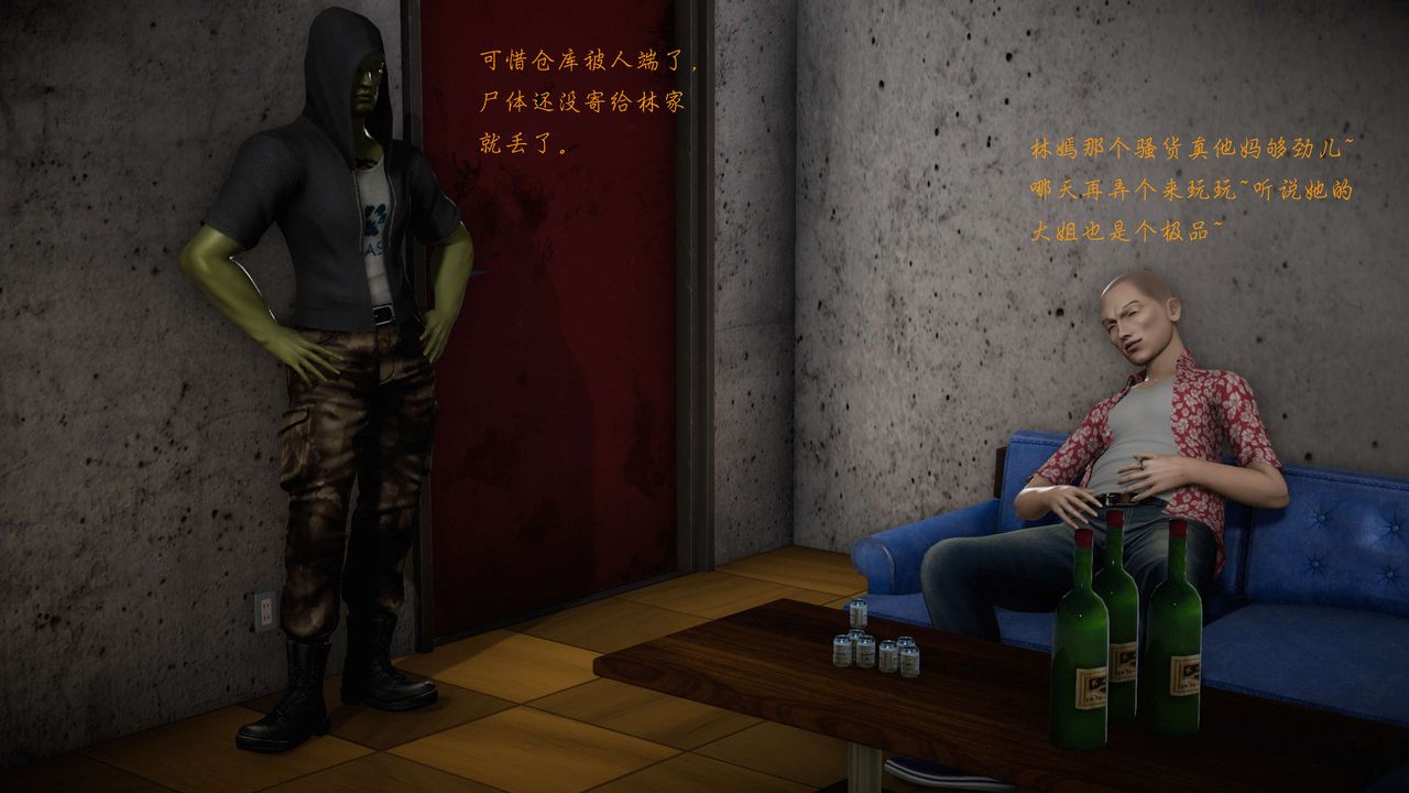 [3D]蝴蝶之殤第二季第18話