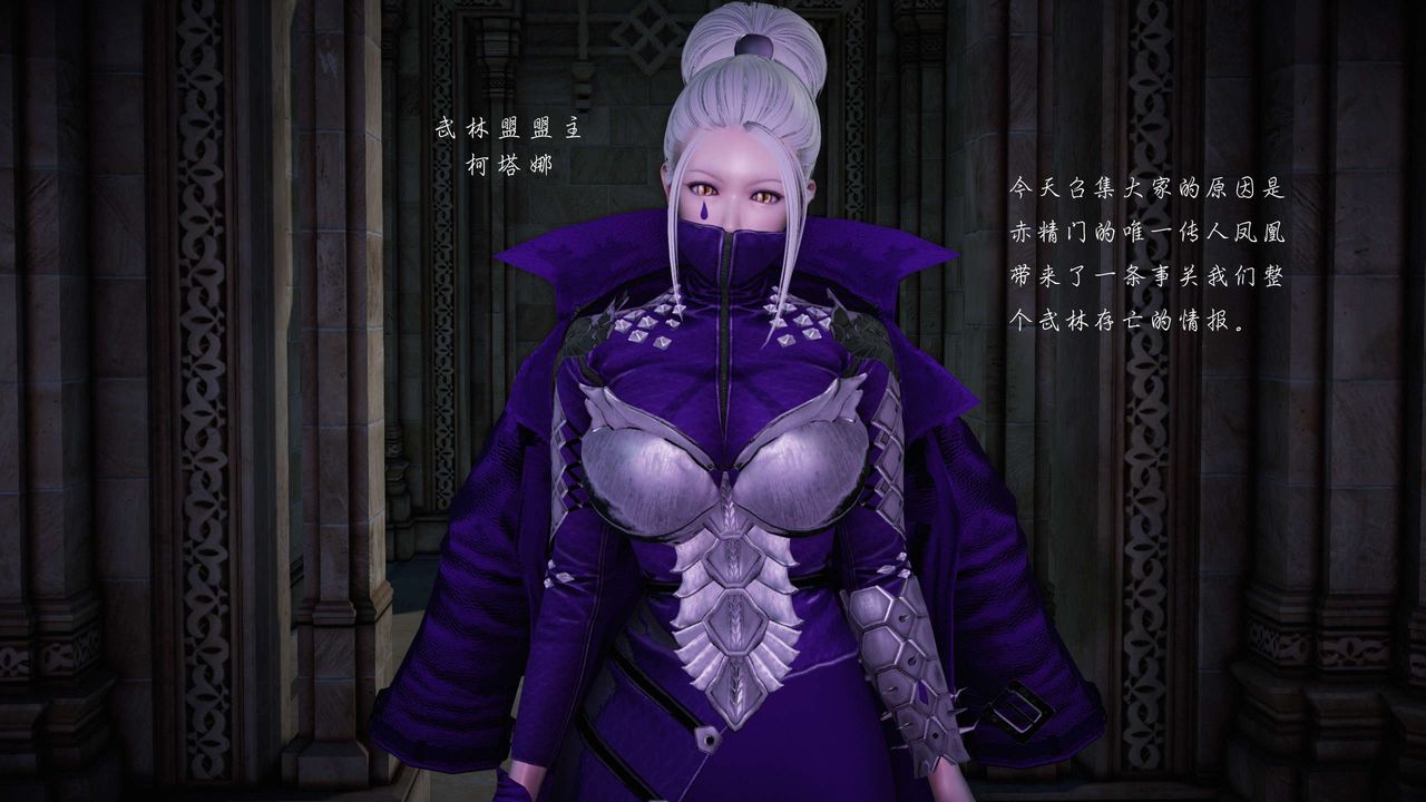 [3D]蝴蝶之殤第二季第18話