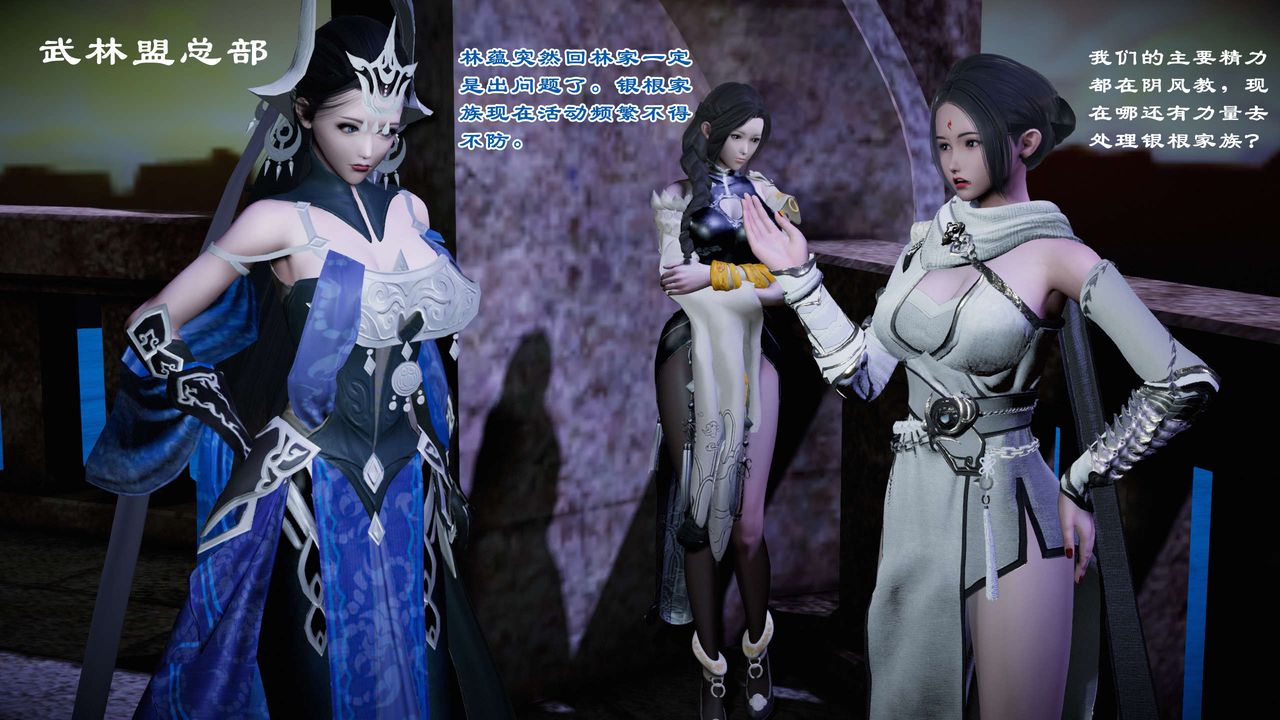 [3D]蝴蝶之殇第二季第20话