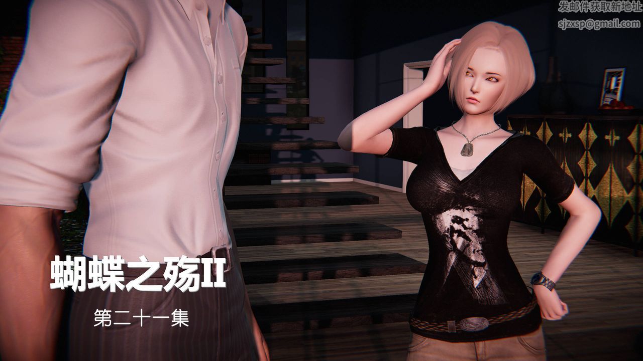 [3D]蝴蝶之殇第二季第23话