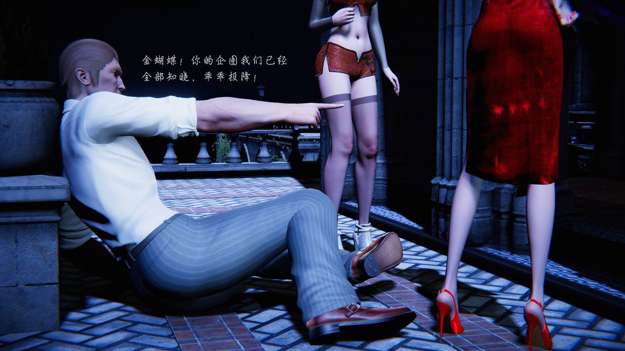 [3D]蝴蝶之殇第二季第23话