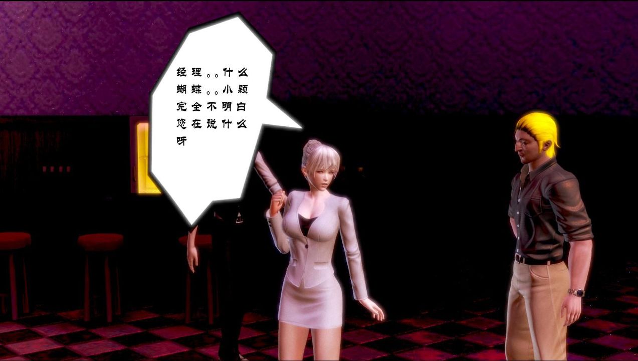 [3D]蝴蝶之殤第一季 - 第01話67.jpg,[3D]蝴蝶之殤第一季 - 第01話67,[3D]蝴蝶之殤第一季 - 第01話