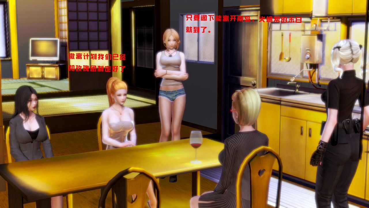 [3D]蝴蝶之殇第一季第08话