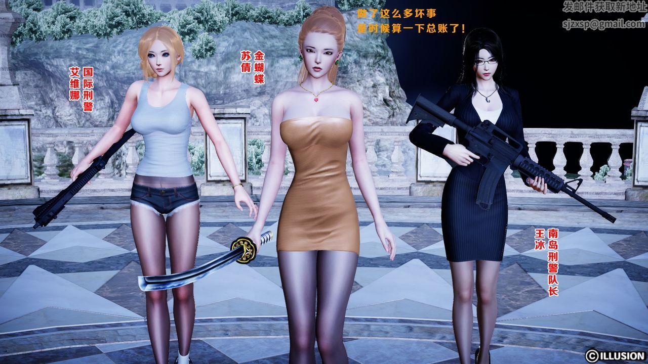 [3D]蝴蝶之殇第一季第09话