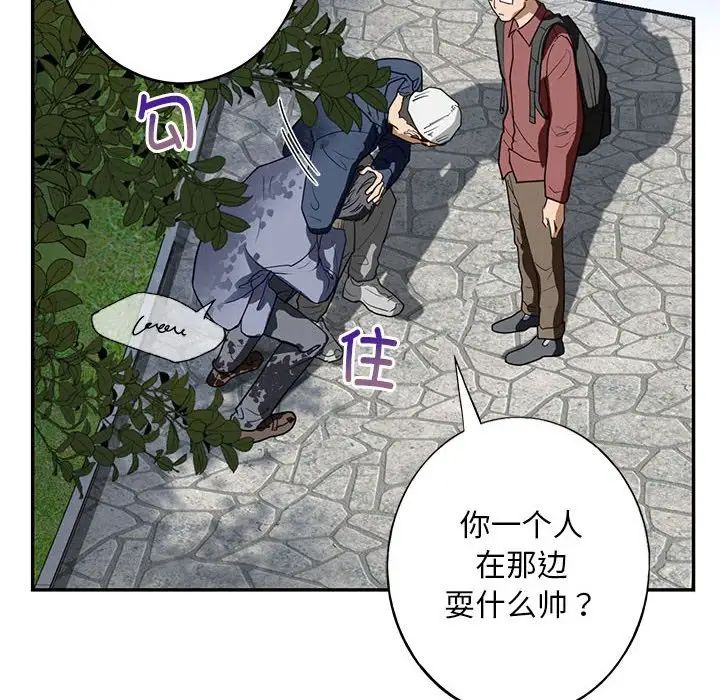 我的继姐 - 第1話10.jpg,我的继姐 - 第1話10,我的继姐 - 第1話