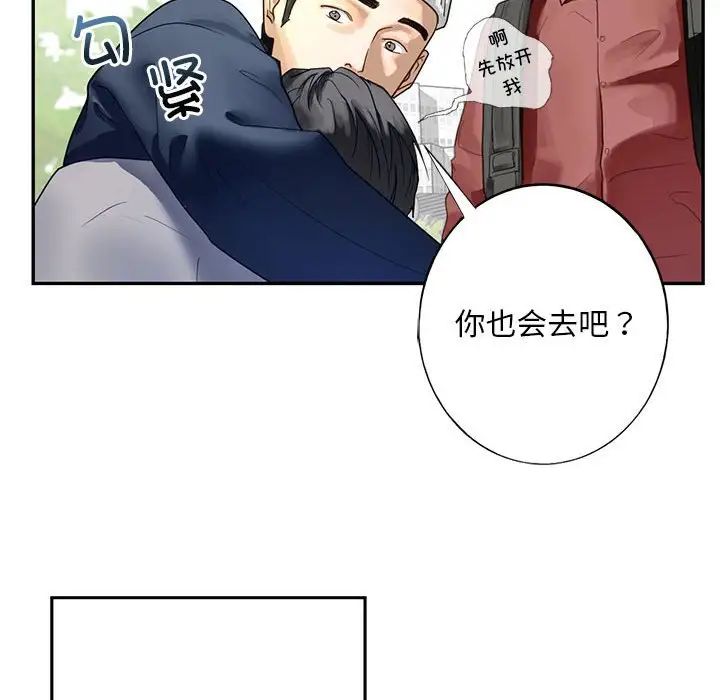 我的继姐-第1章-图片12