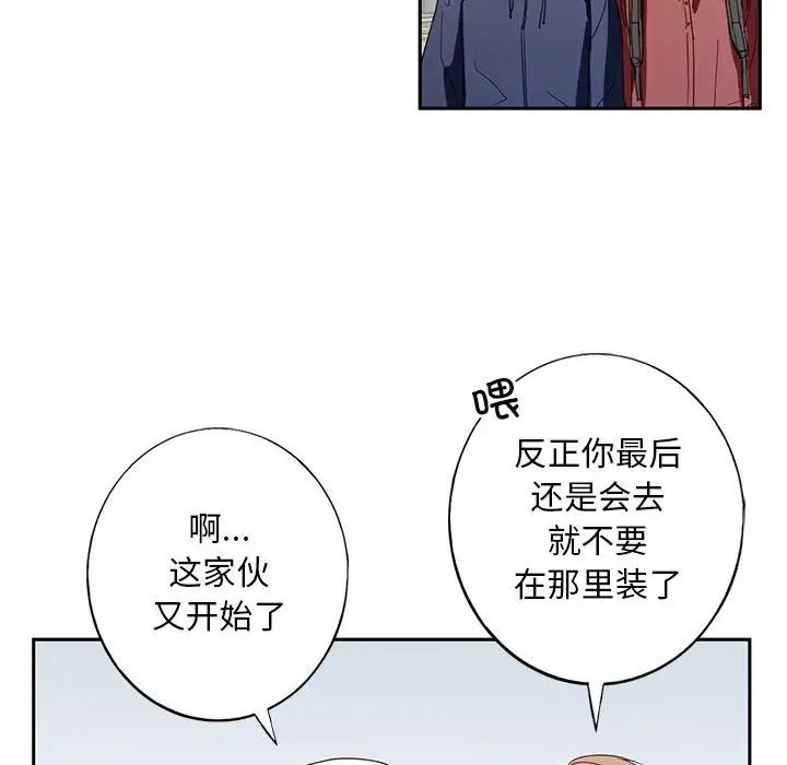 我的继姐 - 第1話14.jpg,我的继姐 - 第1話14,我的继姐 - 第1話