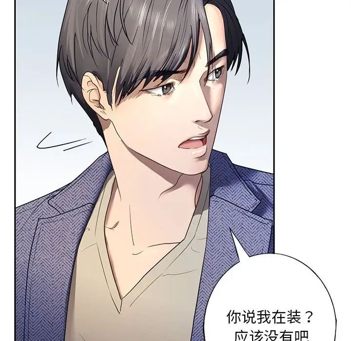 我的继姐 - 第1話16.jpg,我的继姐 - 第1話16,我的继姐 - 第1話