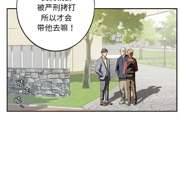 我的继姐 - 第1話19.jpg,我的继姐 - 第1話19,我的继姐 - 第1話