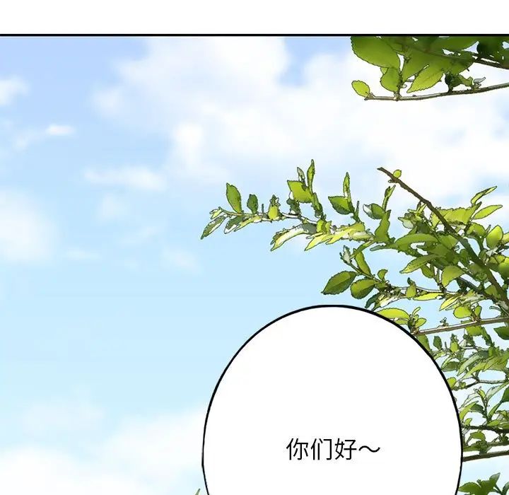 我的继姐 - 第1話21.jpg,我的继姐 - 第1話21,我的继姐 - 第1話