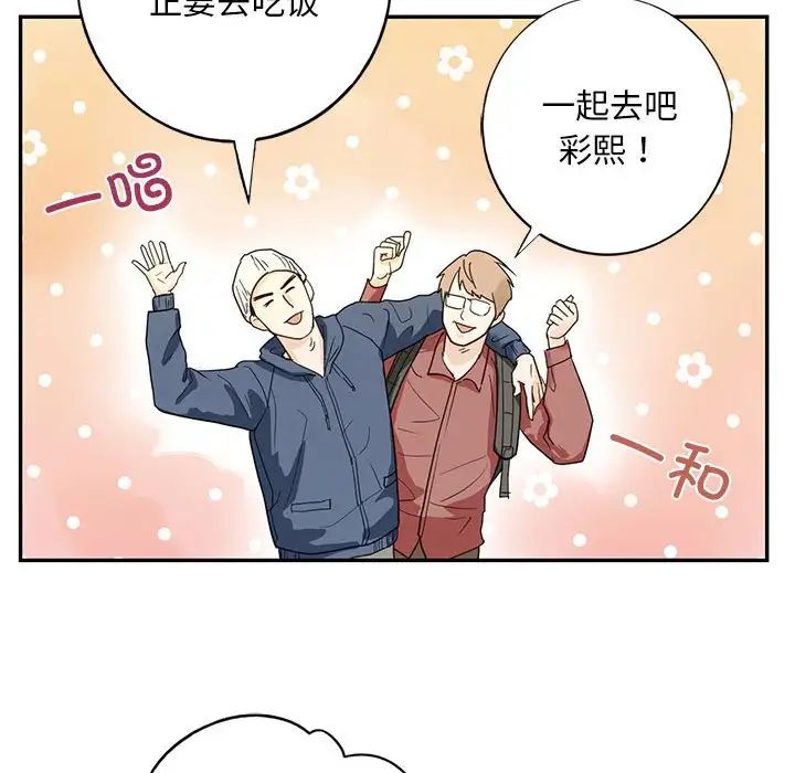 我的继姐-第1章-图片28