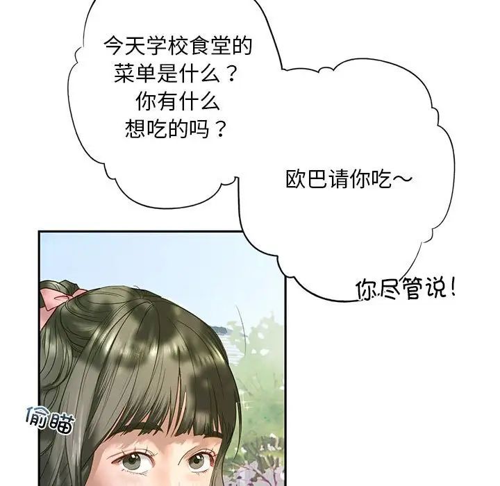 我的继姐 - 第1話29.jpg,我的继姐 - 第1話29,我的继姐 - 第1話