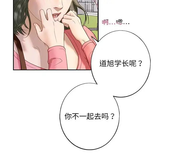 我的继姐 - 第1話30.jpg,我的继姐 - 第1話30,我的继姐 - 第1話
